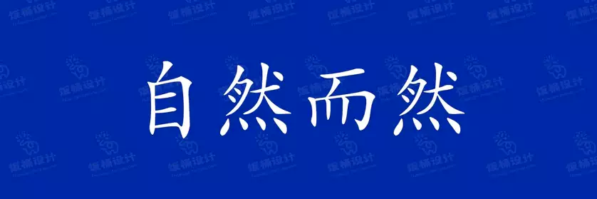 2774套 设计师WIN/MAC可用中文字体安装包TTF/OTF设计师素材【2593】